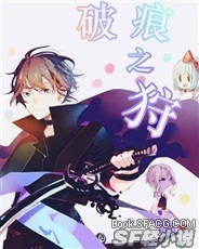 破痕之狩