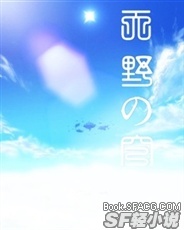 兲野の穹