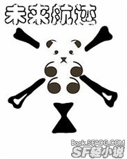 未来航迹