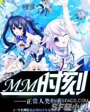 MM时刻