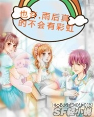 也许雨后真的不会有彩虹