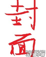 我他娘的居然是个道士