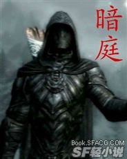 暗庭
