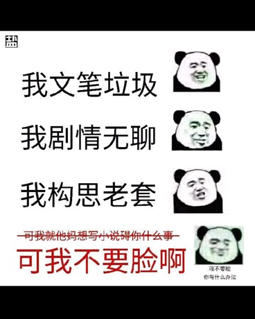 为了家族的崛起而奋斗的我