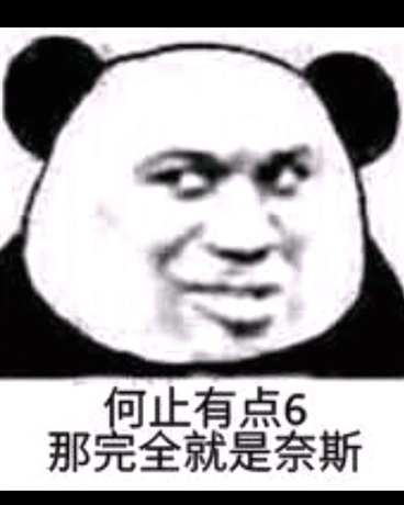 假装有的不普通的我和生活