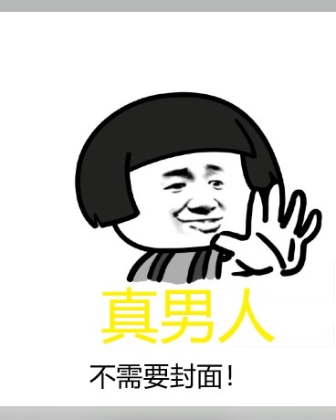 因为太无敌而不得不开小号