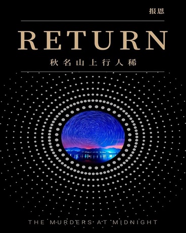 RETURN