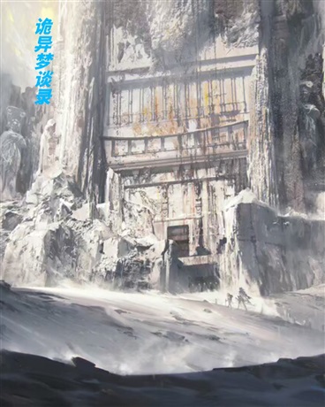 少女与诡异梦谈录